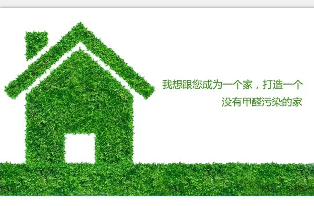 甲醛檢測(cè)，為什么要先封閉12個(gè)小時(shí)？